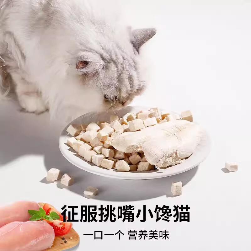 Freeze-dried cat treats, chicken nuggets, freeze-dried chicken breast, freeze-dried quail and small fish, nutritious cat food Freeze-dried cat treats, chicken nuggets, freeze-dried chicken breast, freeze-dried quail and small fish, nutritious cat food