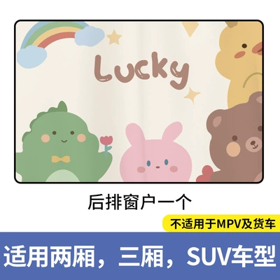 Car curtains — privacy window - lucky-magnetic-rear-window