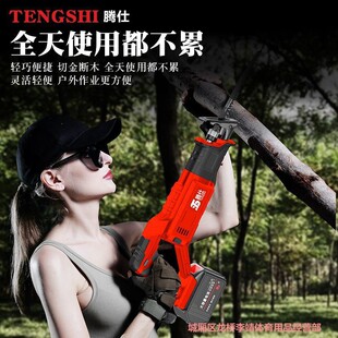 [tengshi] High-power Rechargeable New Reciprocating Saw Brushless Lithium Battery Outdoor Household Satchel Electric Logging Saw