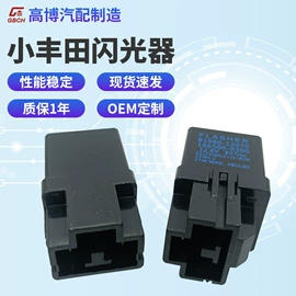 汽车继电器;其他继电器;车身及附件