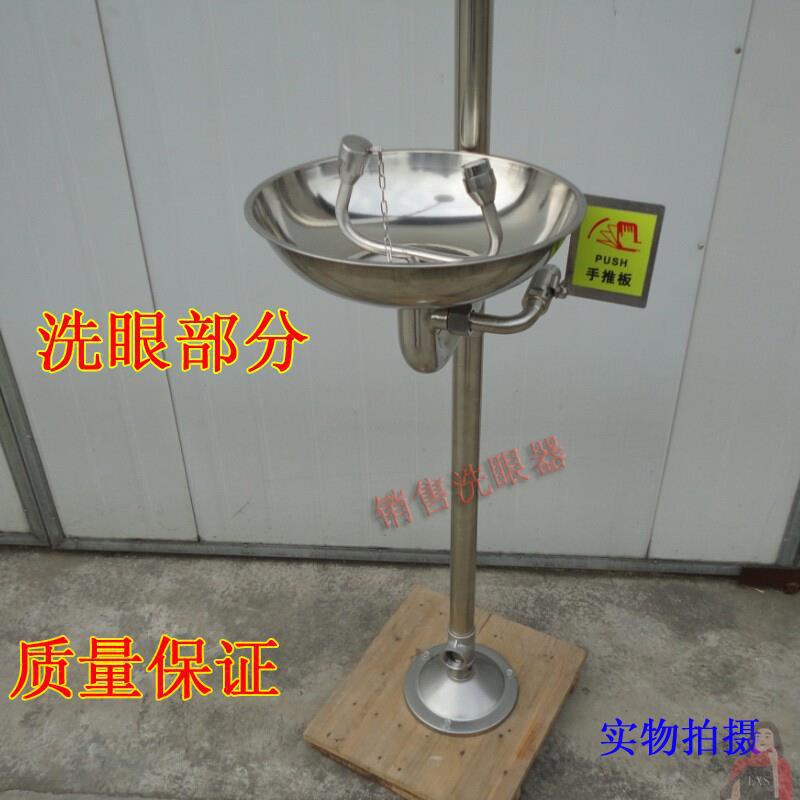 洗眼器工业用304简易式洗眼器双口洗眼器壁挂式紧急洗眼器