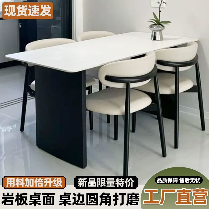 现代简约黑色岩板餐桌餐桌椅组合家用小户型长方形意式组合饭桌椅|undefined