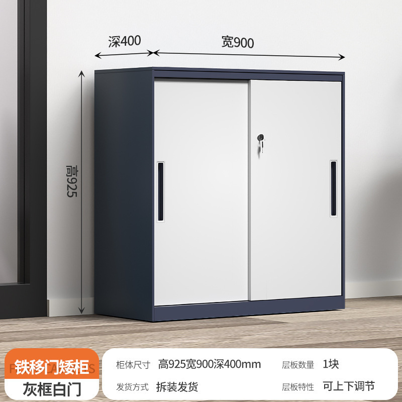 办公室文件柜铁皮档案资料柜带锁收纳隔断储物柜推拉移门玻璃矮柜|undefined