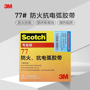 3M 77#����늻��z�����޼��b�^��늹��z�����������ȼ��ɫ�z��