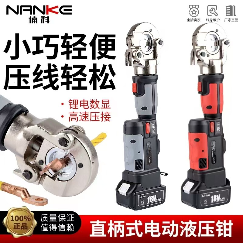 リチウム電気油圧クランプ充電式電動ミニ油圧クランプ直柄クランプ圧線クランプ銅アルミ端子圧300/400/|undefined