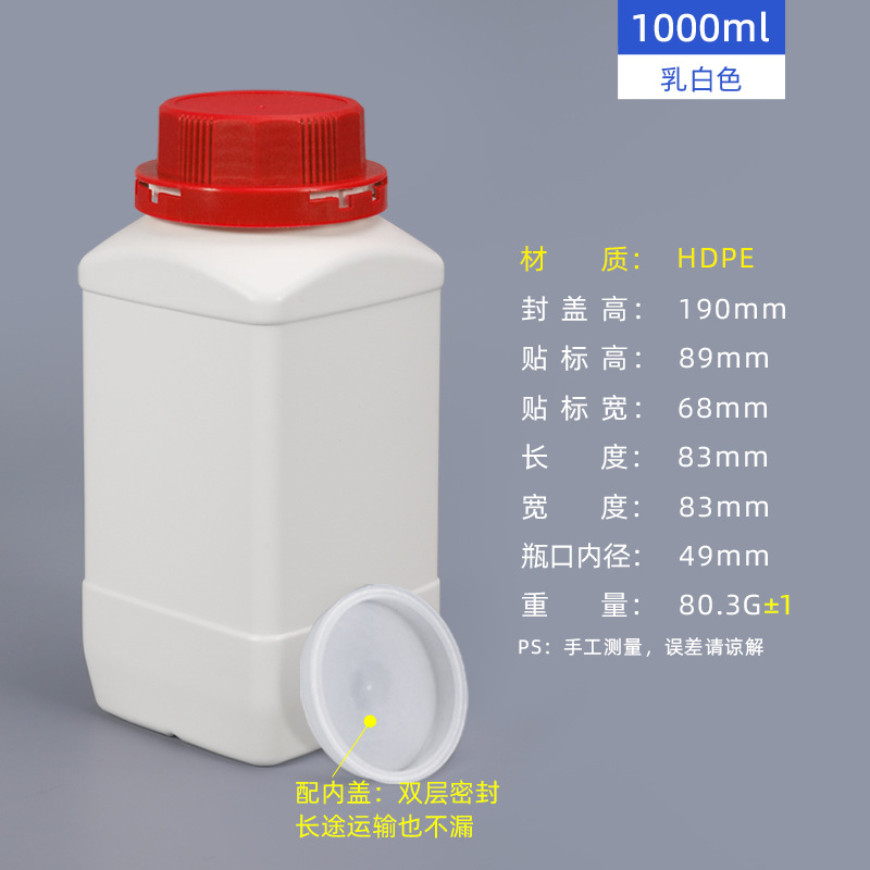 Botella cuadrada de plástico HDPE blanca, frasco químico de boca ancha, envase para muestras o reactivos