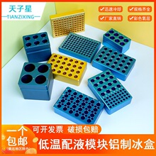 ��ѿ�Ʊ���䶳ģ��24��/96�׵�����Һ����ģ�� PCR����0.2/1.5/