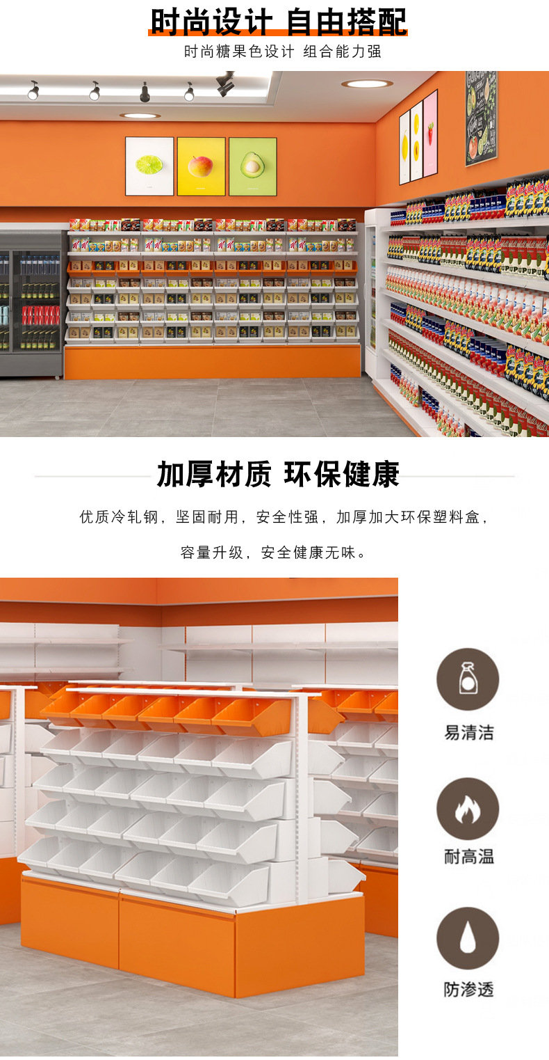 橙色零食架详情页_04.jpg