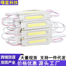 led注塑光源模组防水cob透镜高亮度广告灯箱发光字装饰广告招牌