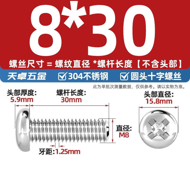 304ステンレス十字盤頭ねじ延長丸頭ねじボルトm 1m m 2m 3m 4m 5m 6m 8m 10mm|undefined
