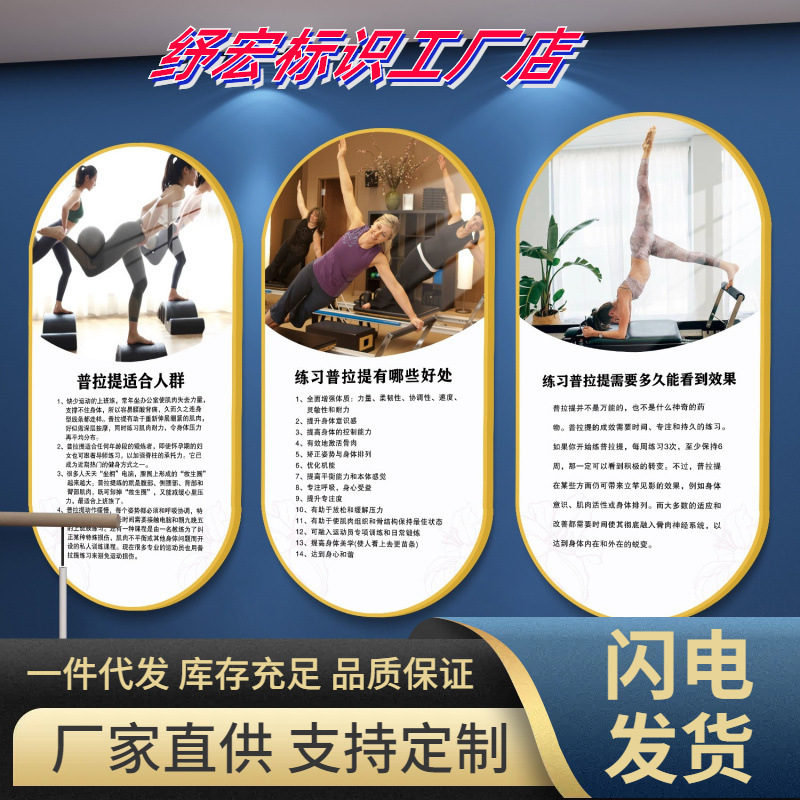 Pilates Decorative Hanging Painting Gym Studio Body Shaping Promotional Poster Yoga Studio Background Wall Mural