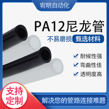 高壓尼龍氣管 pa12管 耐磨樹脂透明尼龍油管 耐腐蝕高壓尼龍軟管