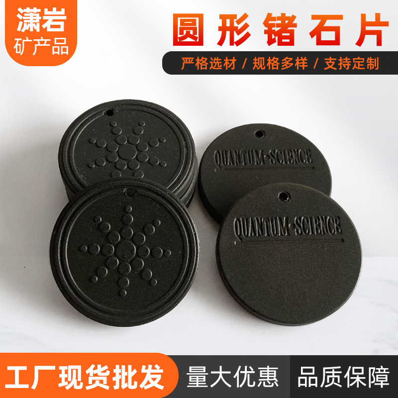 跨境供应锗石片吊坠火山岩片能量片负离子可做logo火山岩能量