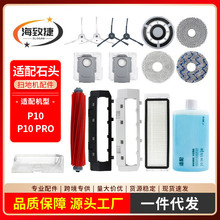 �m��ʯ�^�ߵؙC�������P10/P10PRO��ˢ�Lˢ߅ˢ�V�WĨ���m��