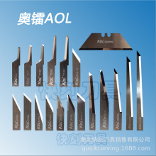 快刻刀具奥镭钨钢气动旋转切割机刀片介样机AOL打样机振动合金刀