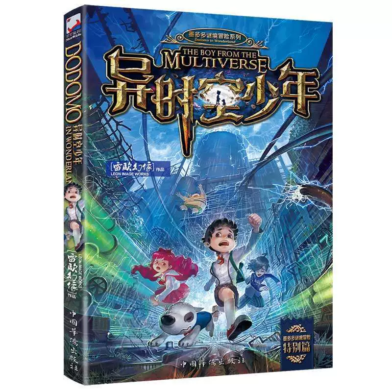 Книга оптом комиксы, разные времена и пространства, новый большой фильм Thunder Phantom 28 томов чернил, множество загадочных приключений