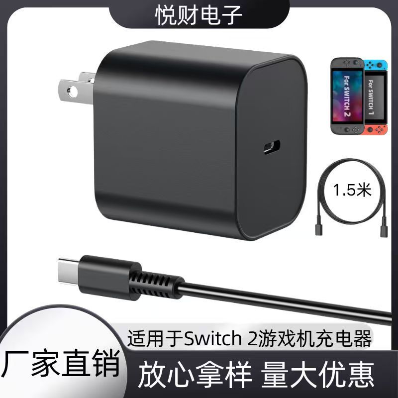 Switch2 Power Adapter 60W Pd Fast Charging Suitable for Switch2 Gan Fast Charging