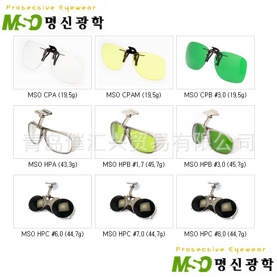 韩国Myungshin防护眼镜MSO HPC #7等全系列