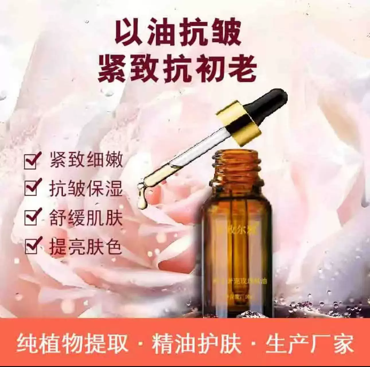 Эфирное масло розы укрепляет кожу против морщин успокаивает осветлитель кожи Уход за кожей увлажняющий завод прямые волосы