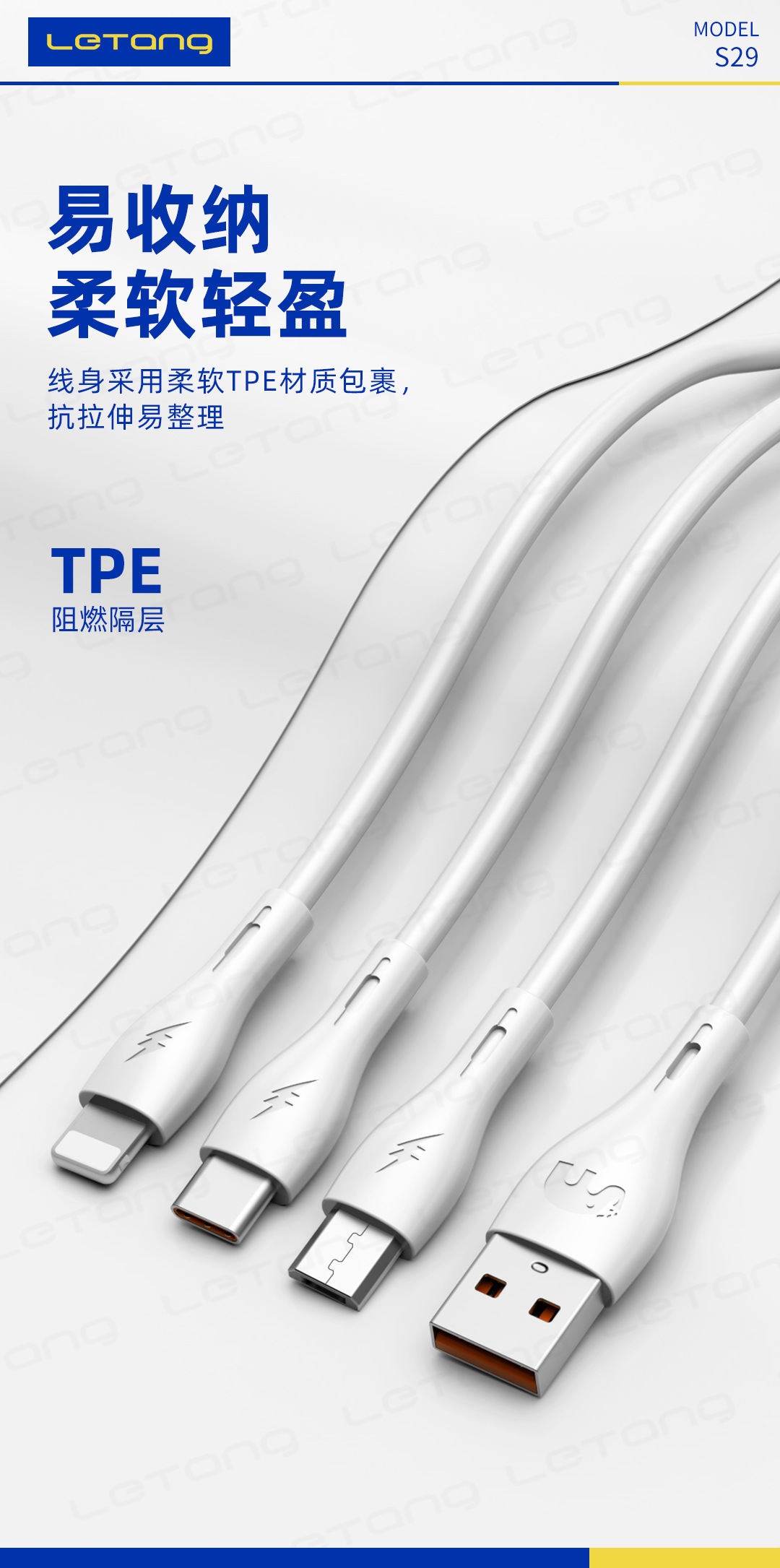 S29 120W全兼容超级快充一拖三数据线-2.jpg