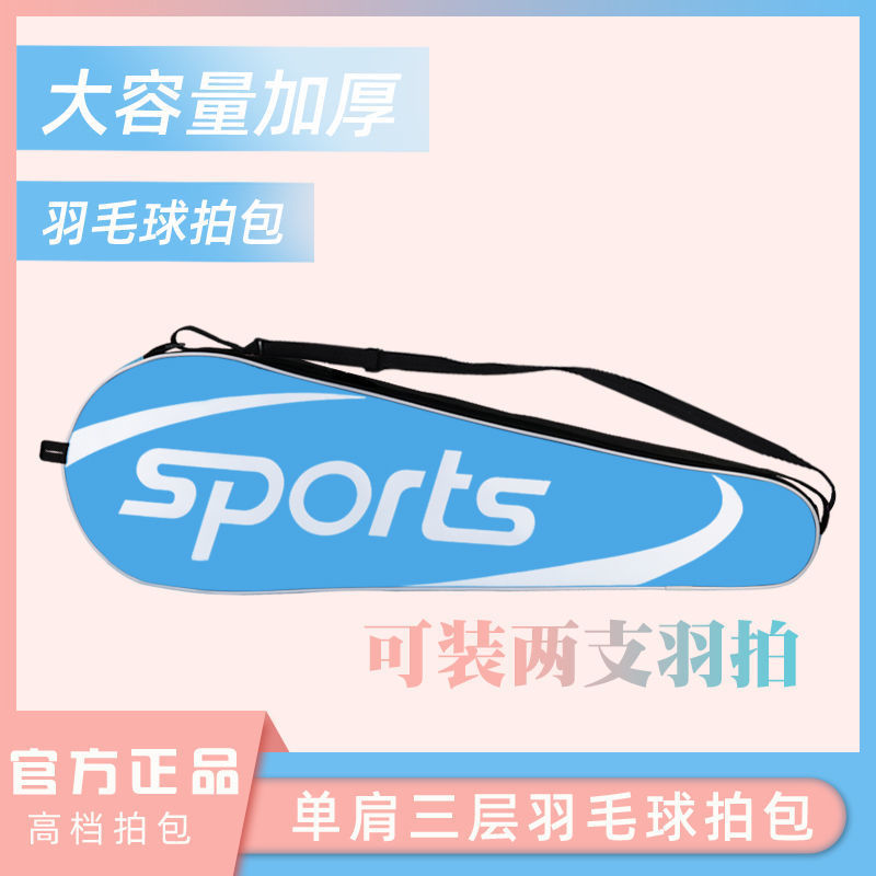 Bolsa de raqueta de bádminton doble bate 2 paquetes de un solo hombro Oxford bolsa de mano duradera portátil bolsa de bádminton deportiva