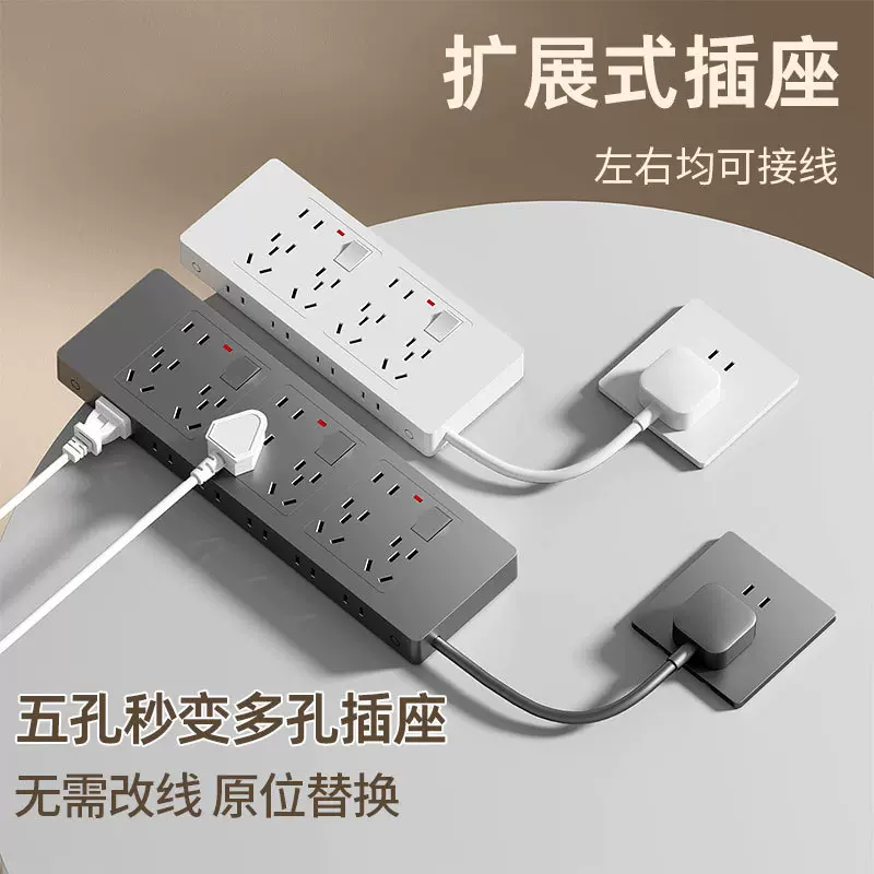 86型带线扩展插座多功能转换插多孔换插带开关厨房扩展式插座批发