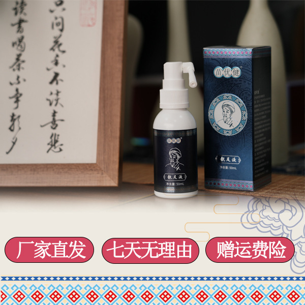 苗優健美足液【拍一発二】草本の清新で温和な抽出味の精粋は家庭の外用を緩和する|undefined