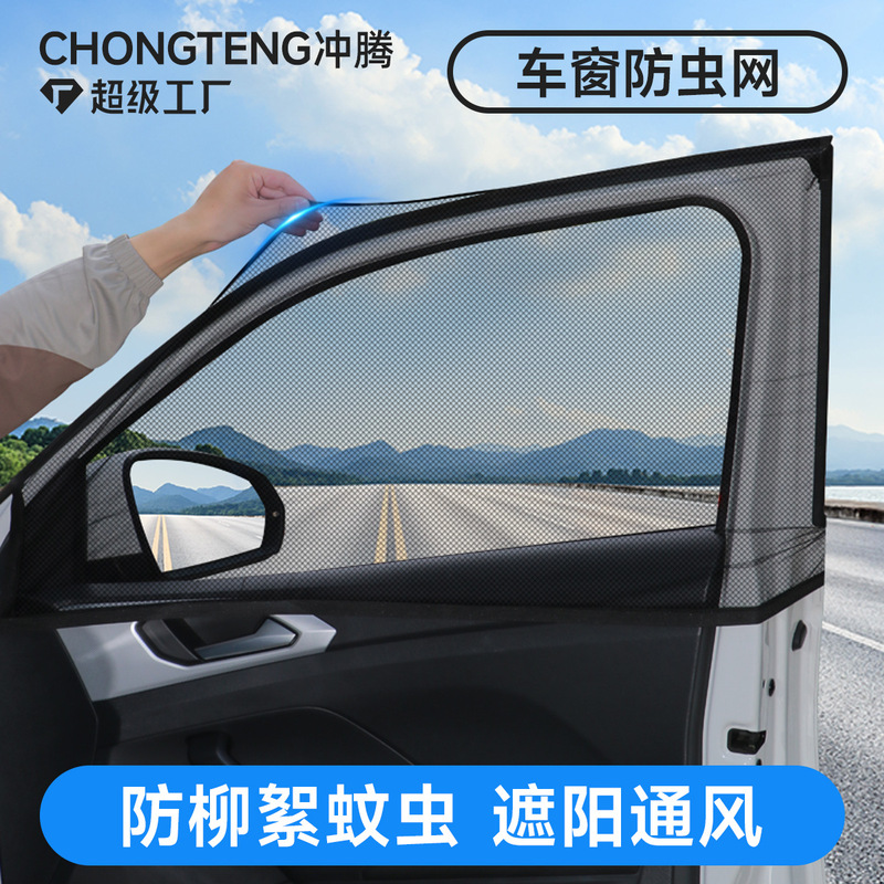 Car Mosquito Net for Windows, Car Sunshade Privacy Curtain, Mosquito-Proof Mesh Cover, Car Window Ventilation Mosquito Net