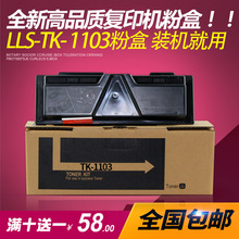 �m�þ���TK-1103�ۺ� ����FS-1100 1110̼�� 1024MFP 1124MFPī��