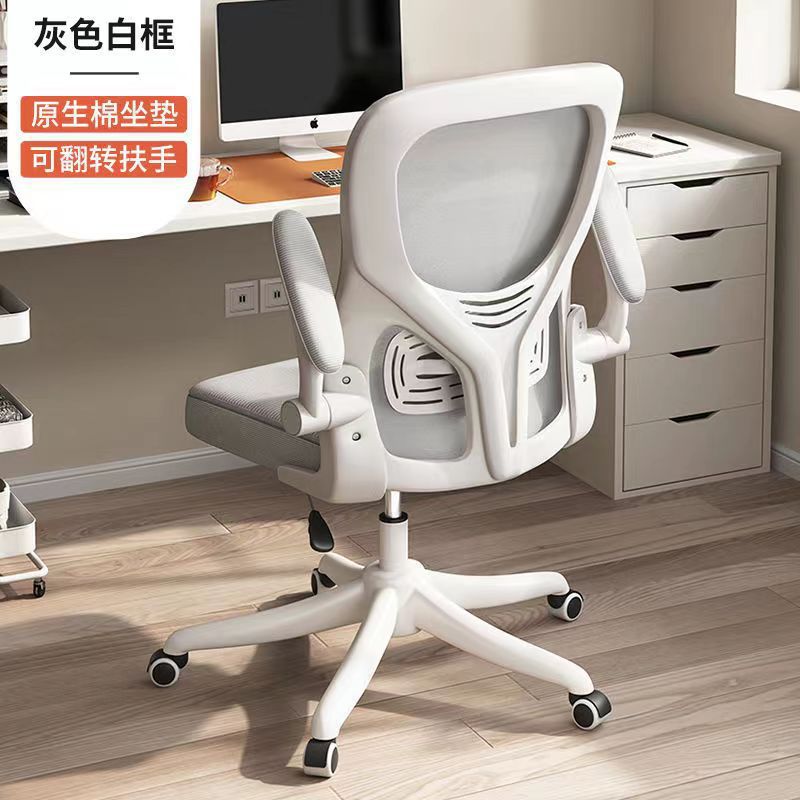 Asiento giratorio para oficina en el hogar Silla para computadora Protector de cintura ergonómico Protector de espalda Sentado cómodo Silla de aprendizaje
