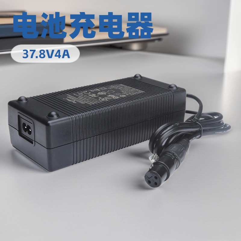 韩国KCKCC认证37.8V4A充电器33.3V锂离子电池4A恒流恒压多国认证