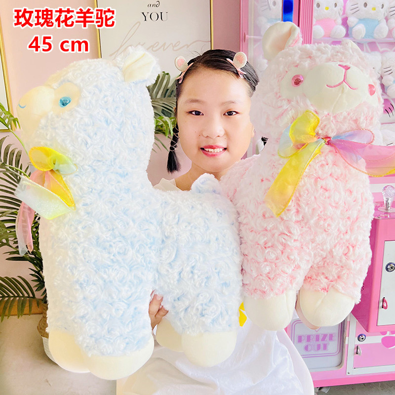 로즈 알파카 45cm