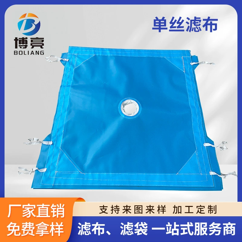 Фильтр-пресс Фильтровальная ткань Оригинальная Прямая продажа Смесительная установка Канализационный шлам Уголь Промывка песка Канализационная полипропиленовая моноволоконная фильтровальная ткань