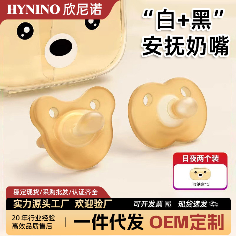 Day and Night Use Baby Silicone Pacifier, Sleep-Friendly Type, Imitation Breast Milk, Anti-Buck Teeth, Newborn Baby Pacifier Wholesale