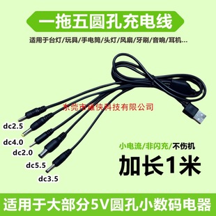 DC5Vͨ�ÈA�οڳ�������A�^2.0̨����ˢ3.5�A��5.5������USB