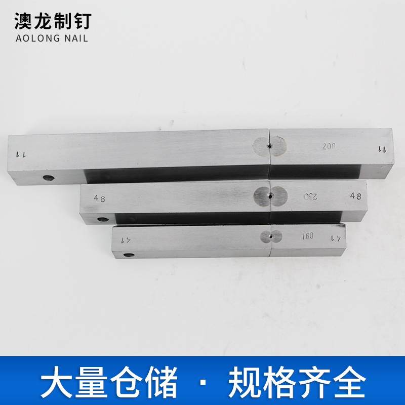 制钉机模具钨钢钉刀夹具圆钉铁钉钢钉合金配件耐磨冲压机