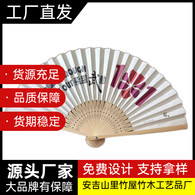 浙江舟山销售厂家竹扇制作竹折扇装饰中国风实用礼品竹扇山里竹屋