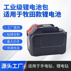ソース工場は、マキタのリチウム電池 21v ハンドドリル アングル グラインダー電動工具を有利な価格で大量生産しています。