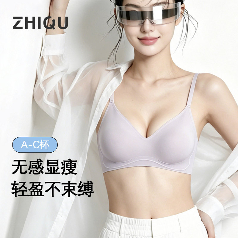 Zhiqu Seamless One-Piece Underwear for Women, Soft and Ultra-Thin, Small Chest Gathering, Anti-Sagging, Comfortable and Breathable Bra Zhiqu Seamless One-Piece Underwear for Women, Soft and Ultra-Thin, Small Chest Gathering, Anti-Sagging, Comfortable and Breathable Bra