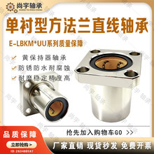 E-LBKM5 6 8 10 12 13 16 20 25 30 35 40 50UU ���r�ͷ����mֱ��