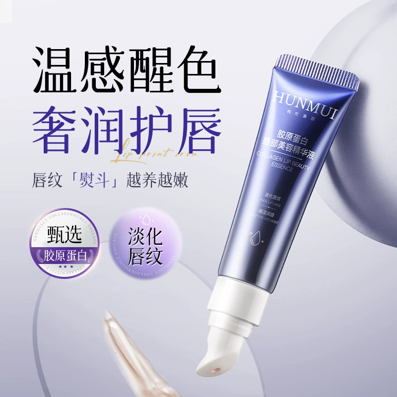 Han Lun Meiyu Коллагеновая эссенция для красоты губ, исчезает линии губ, меняет теплый цвет, улучшает сухость, бальзам для губ
