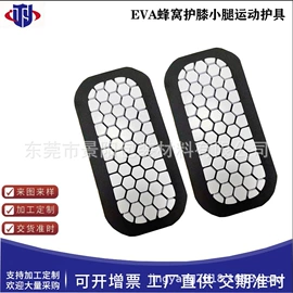 辅助包装材料;运动护膝;EPE珍珠棉