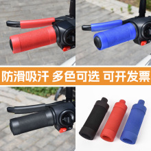 摩托车磨砂通用手把套电动车防滑握把套牛角套油门转把自行车把套