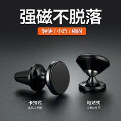 国境を越えた携帯電話の車載スタンドの新型磁気吸引力磁石吸盤式貼り付け固定ナビゲーション自動車用