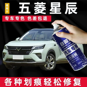 Wuling Xingchen Self-Spray Paint, Moonlight Frost White, Special Automotive Supplies, Original Factory Car Paint Scratch Repair Touch-Up Pen