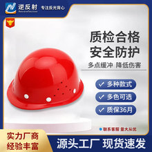 建築施工透氣加厚塑料安全頭盔安全防護絕緣防砸頭盔干活安全帽