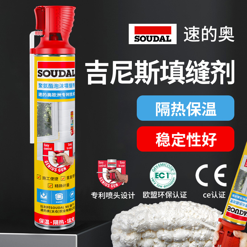 速的奥吉尼斯头发泡剂泡沫填缝剂门窗密封防水填充保温隔音固化快
