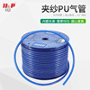夾紗PU氣管耐壓16公斤 高壓氣管三層包紗 藍色氣動軟管空壓氣源管