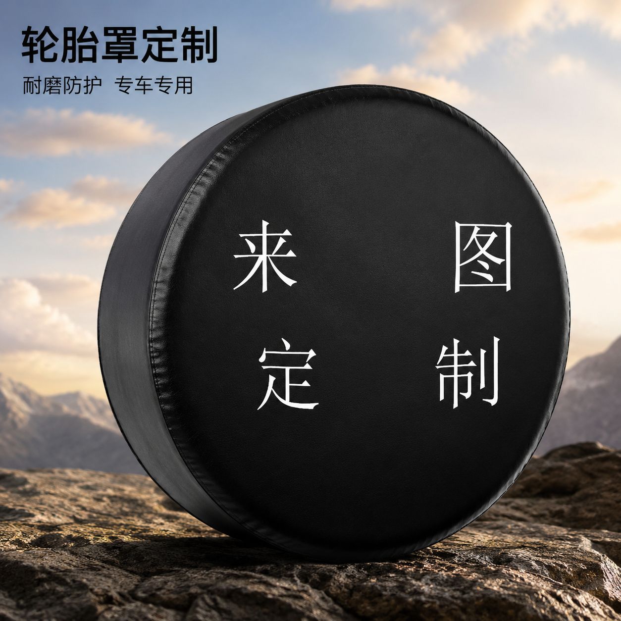 Car Tire Protective Cover, Custom-Made According to Your Drawings, Oxford Cloth Tire Cover, Spare Tire Cover, Rainproof and Sunproof, Universal Type, Custom-Made