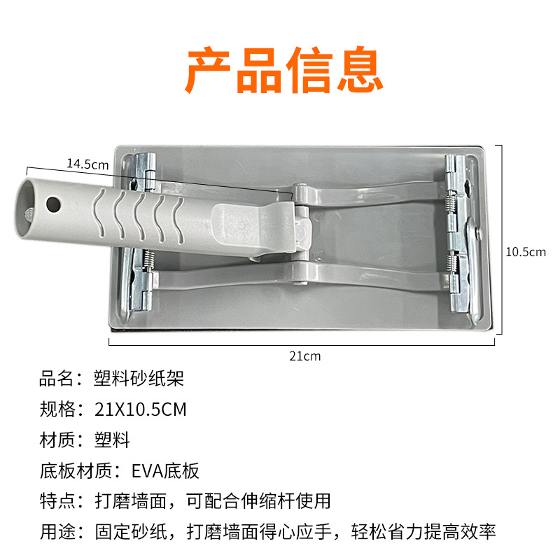 灰色塑料打磨利器专业打砂纸用砂纸架出口型砂皮架高效打磨
